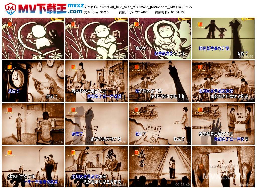 张津涤-给_国语_流行_MB302453